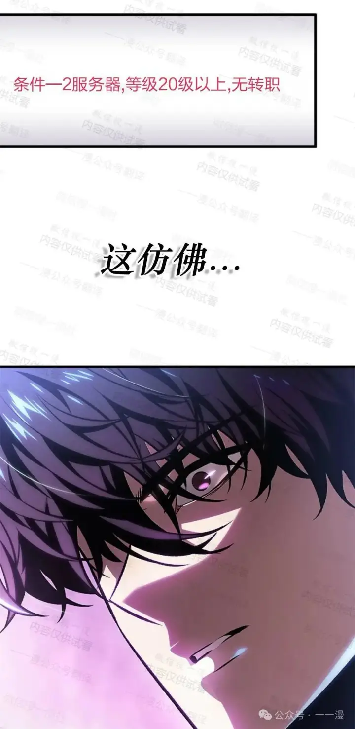 《Pick me up!》第77话图98