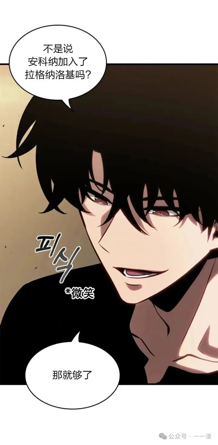 《Pick me up!》第78话图10
