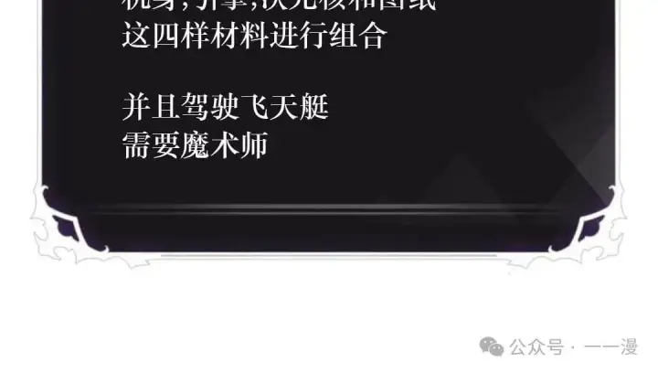 《Pick me up!》第78话图100