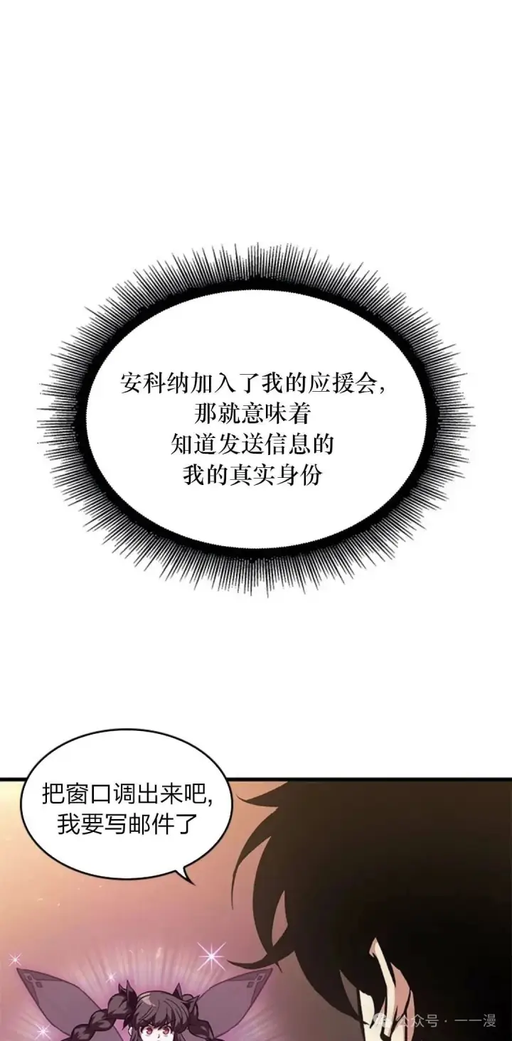 《Pick me up!》第78话图11