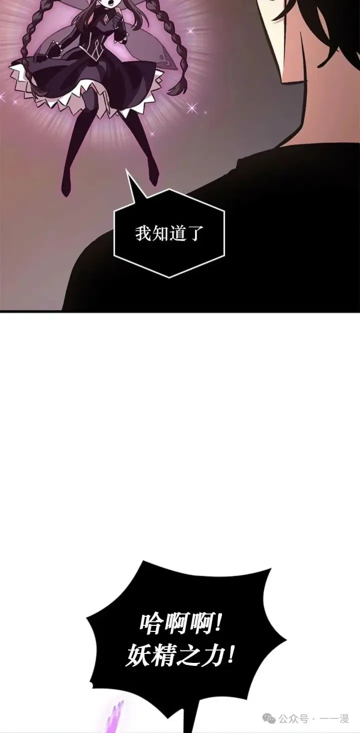 《Pick me up!》第78话图12