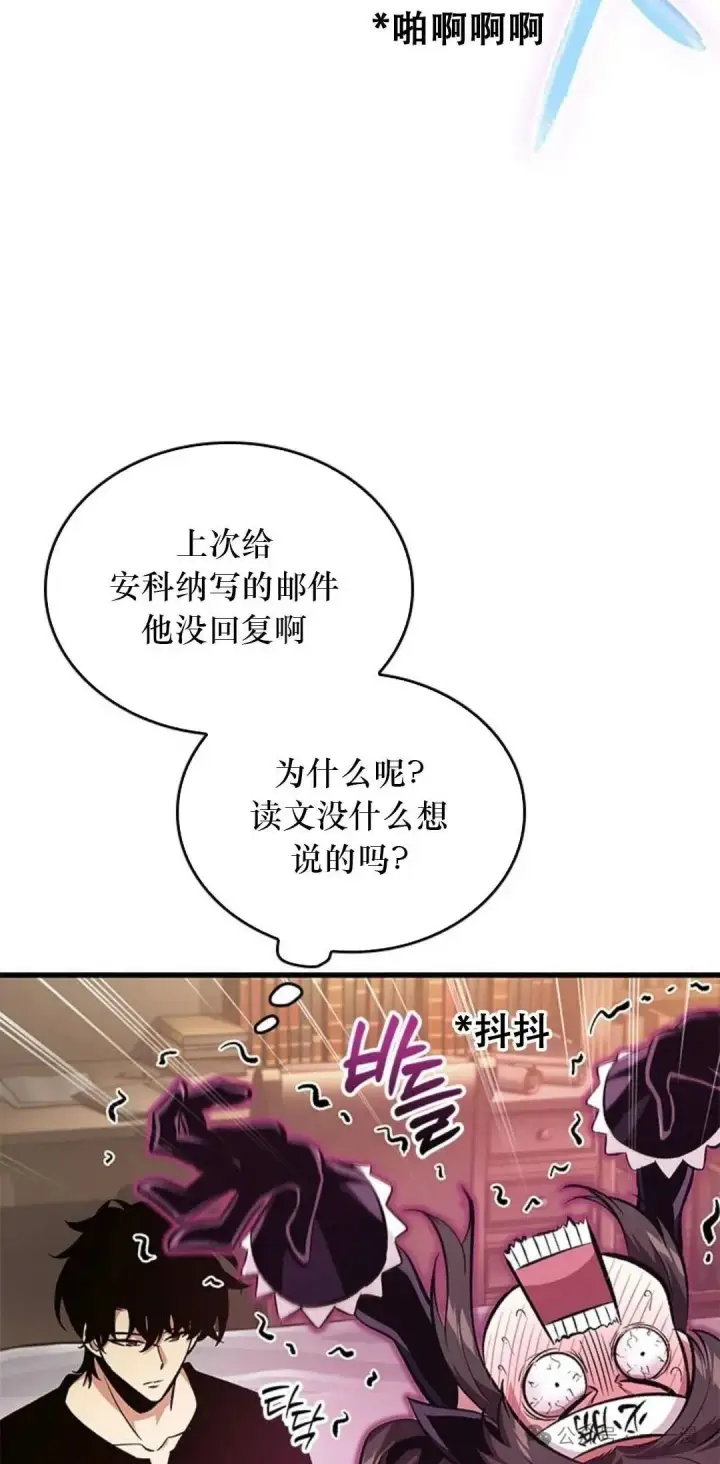 《Pick me up!》第78话图14