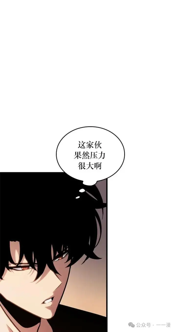 《Pick me up!》第78话图22