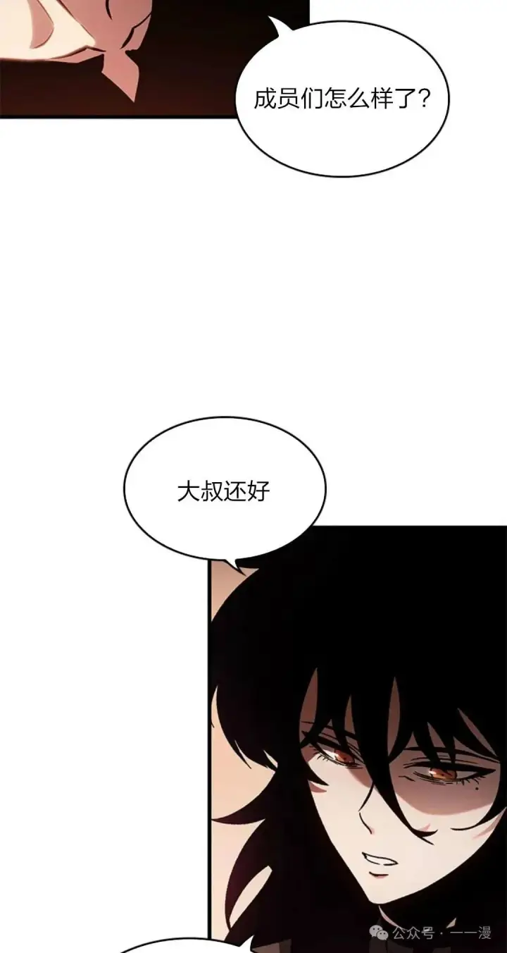 《Pick me up!》第78话图23