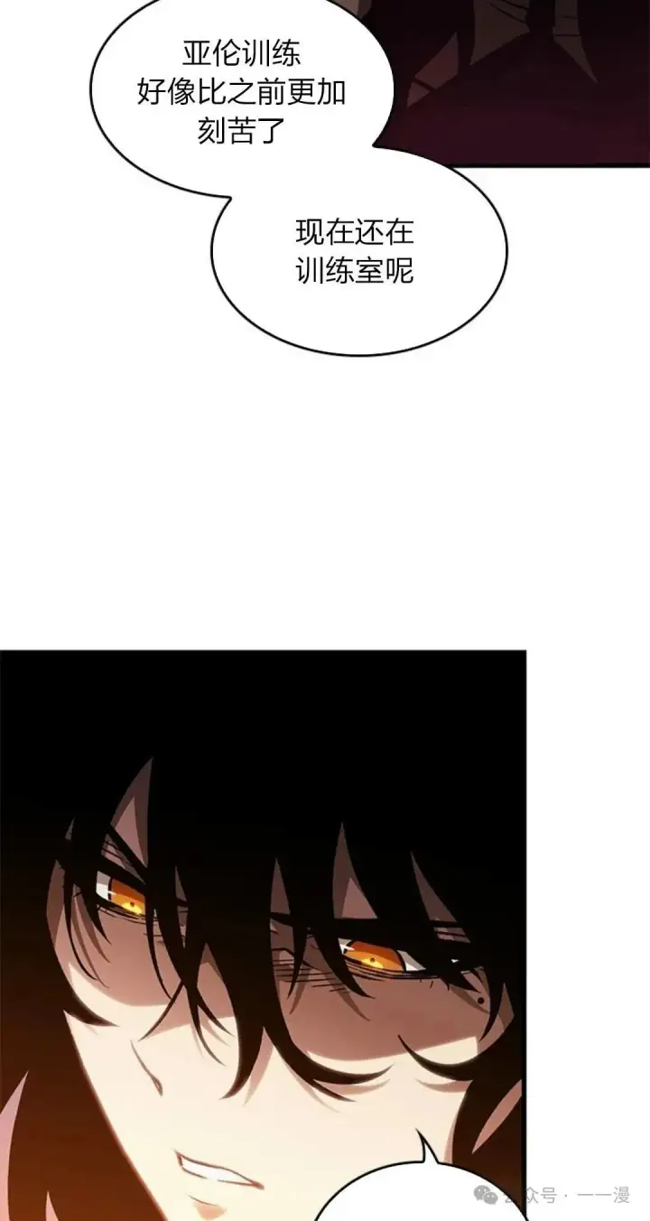 《Pick me up!》第78话图24