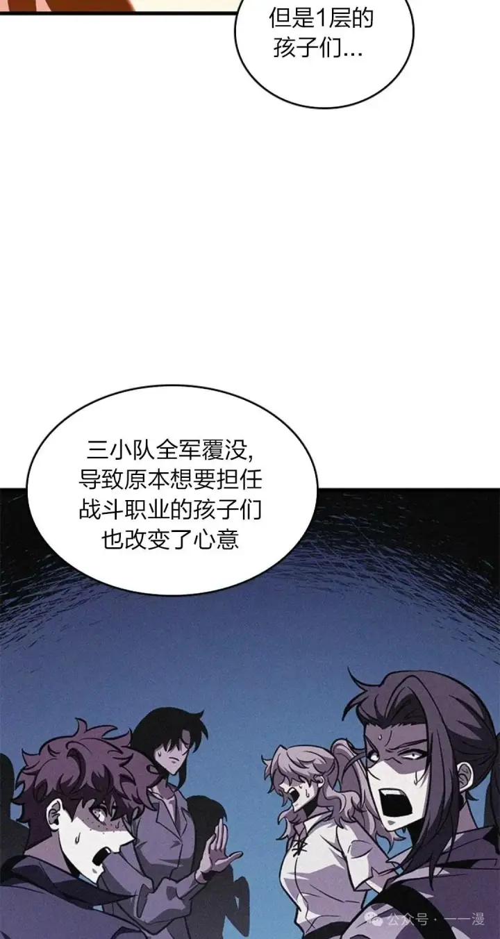 《Pick me up!》第78话图25