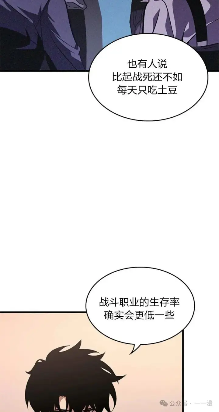 《Pick me up!》第78话图26