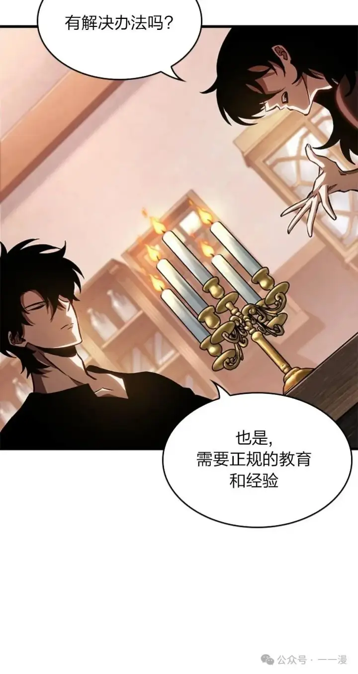 《Pick me up!》第78话图28