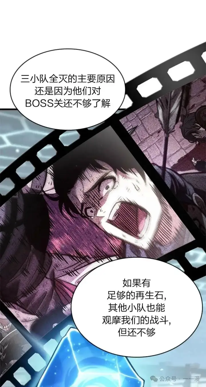 《Pick me up!》第78话图29