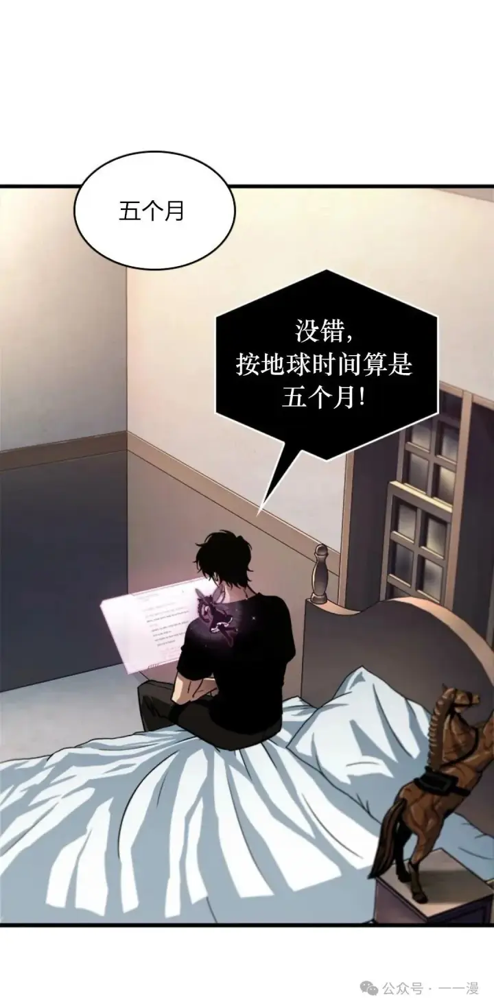 《Pick me up!》第78话图3