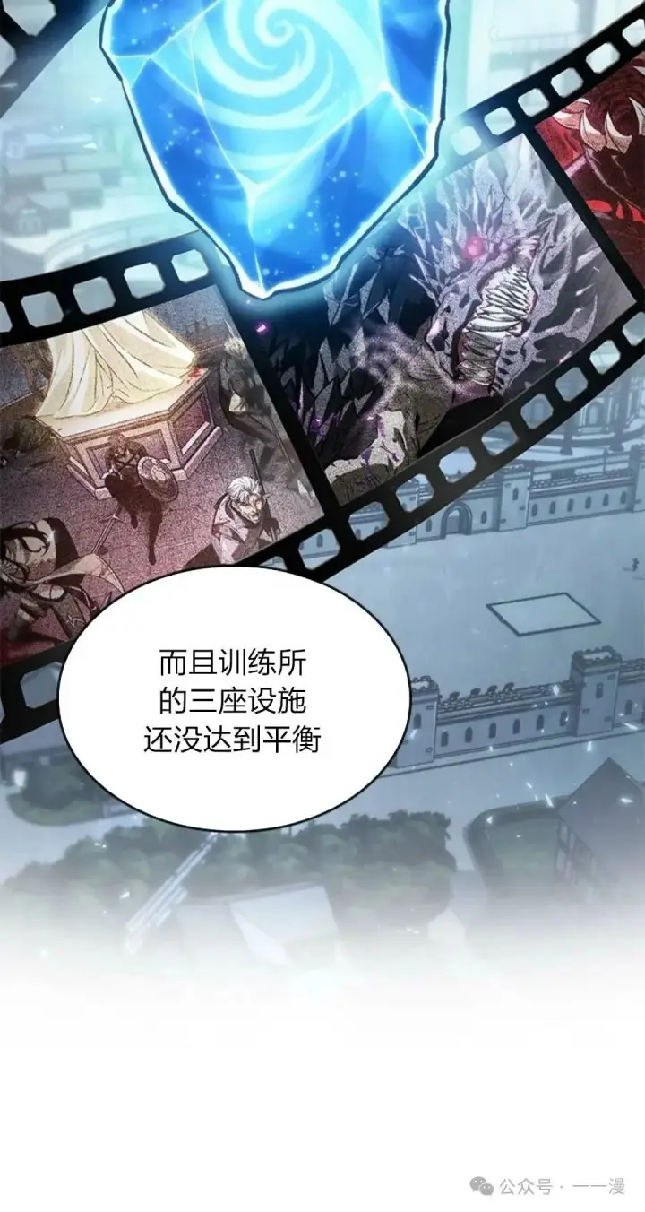《Pick me up!》第78话图30
