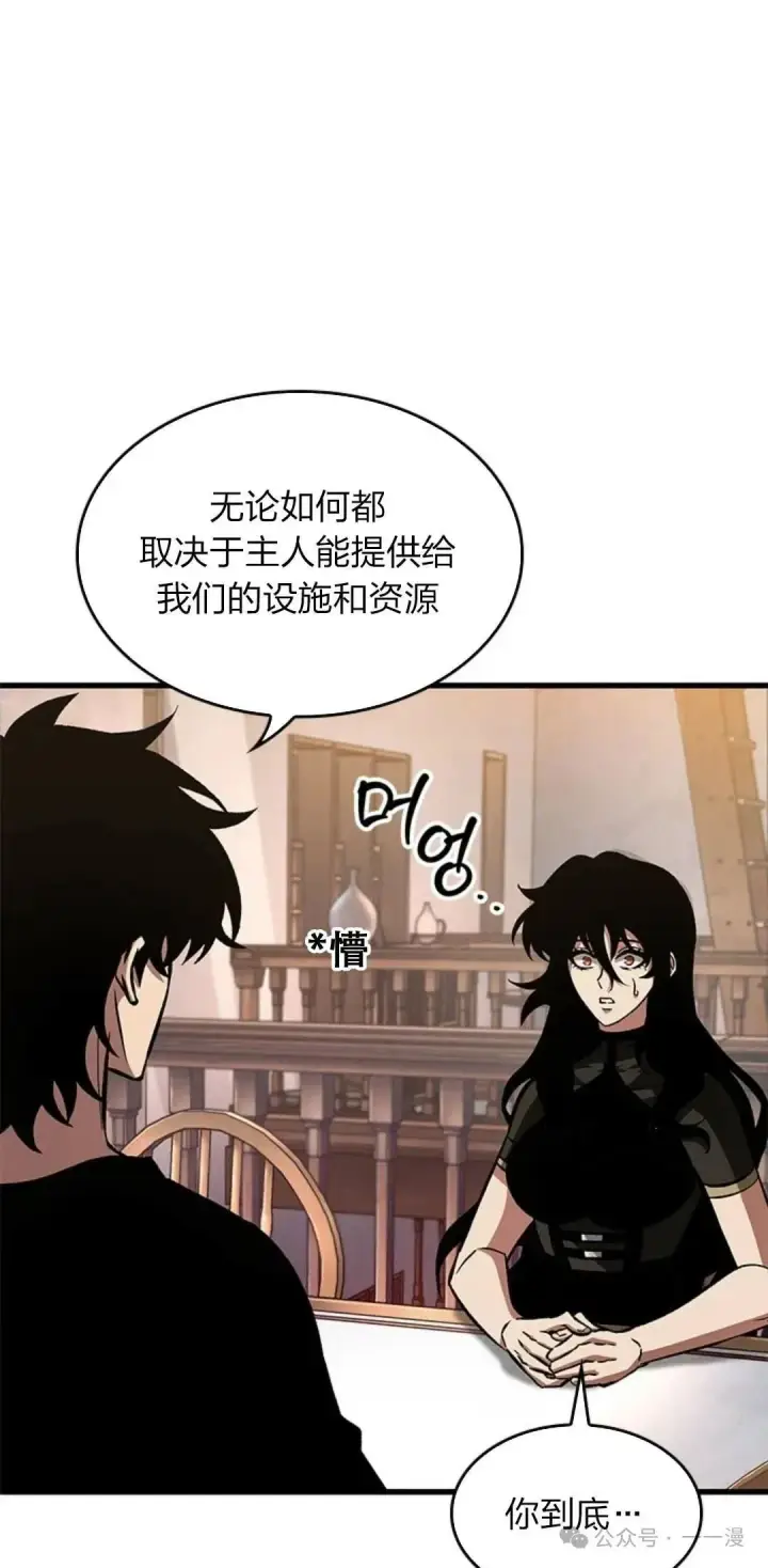 《Pick me up!》第78话图31