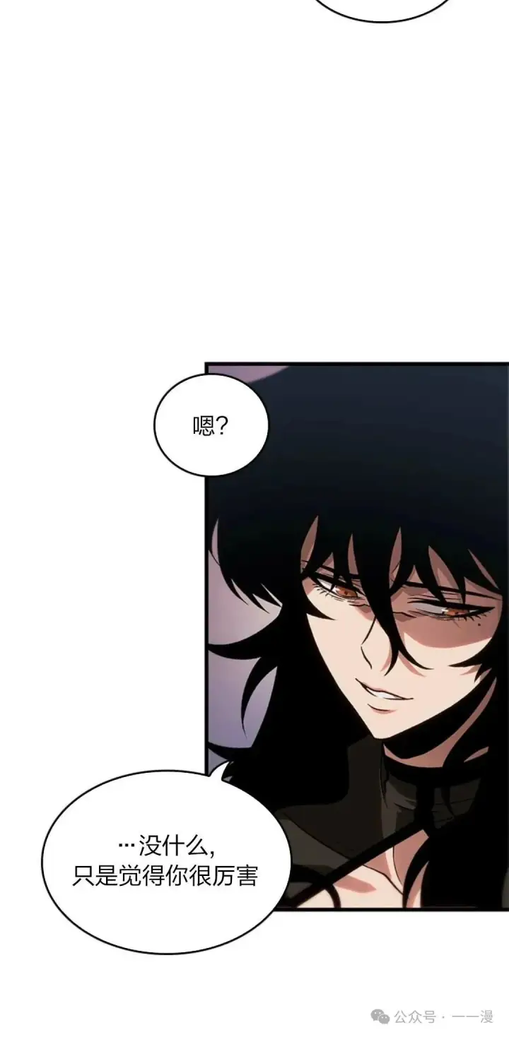 《Pick me up!》第78话图32