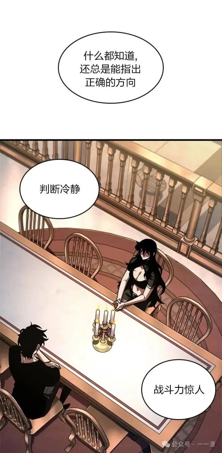 《Pick me up!》第78话图33