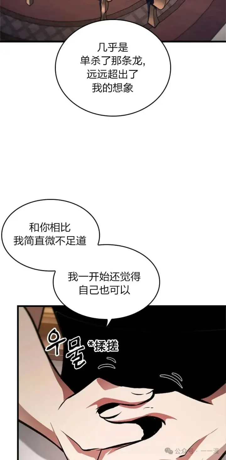 《Pick me up!》第78话图34