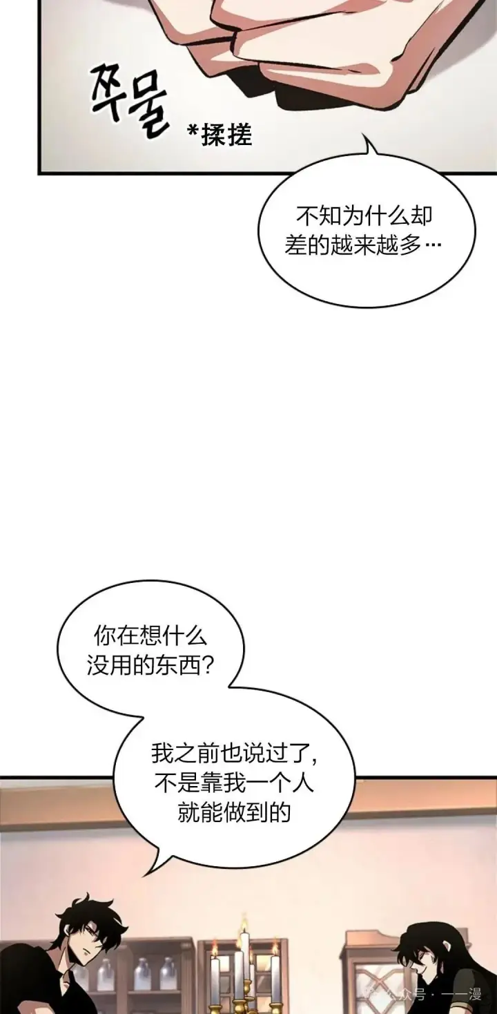 《Pick me up!》第78话图35