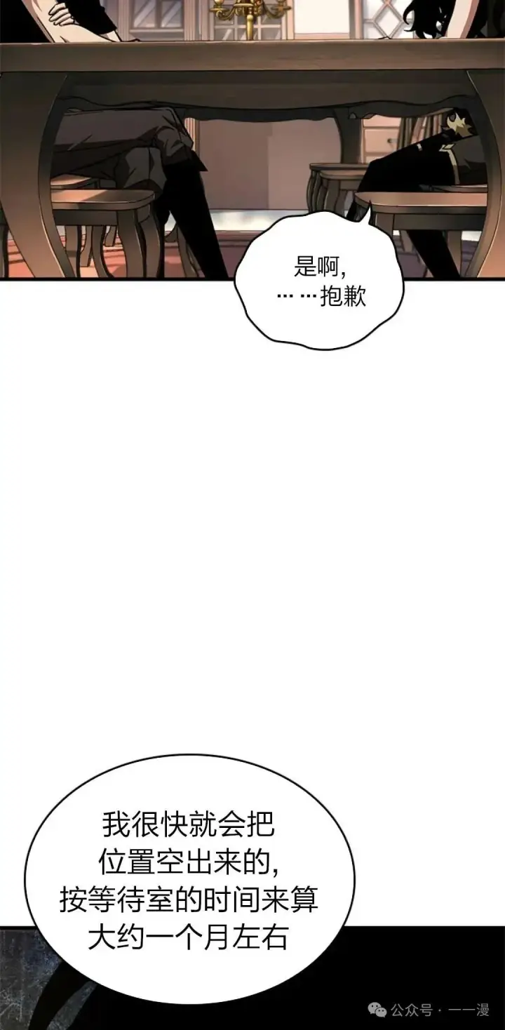 《Pick me up!》第78话图36