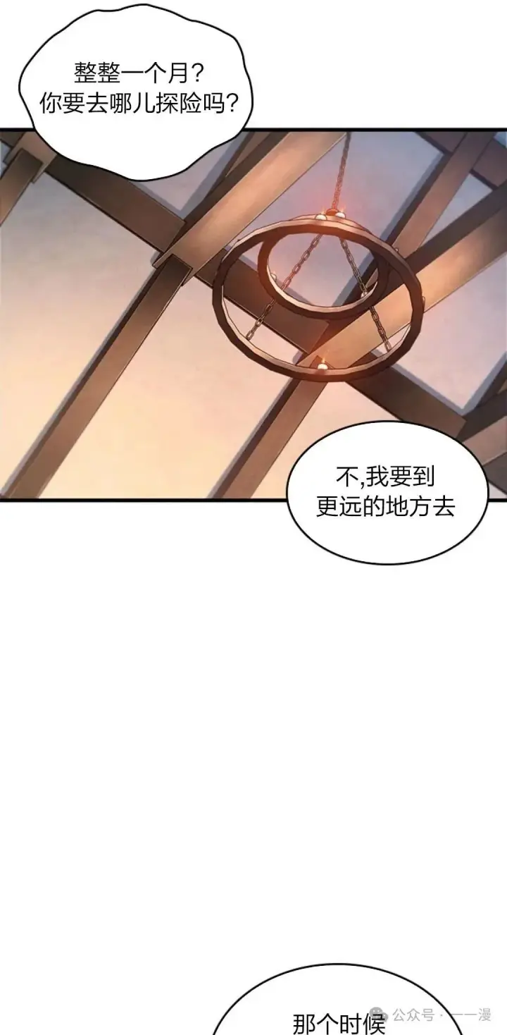 《Pick me up!》第78话图38