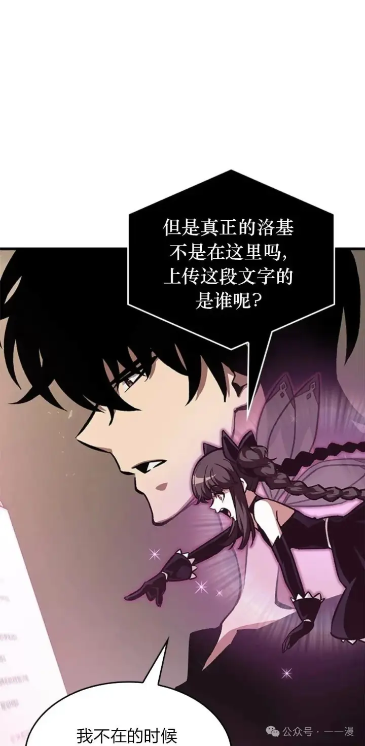 《Pick me up!》第78话图4