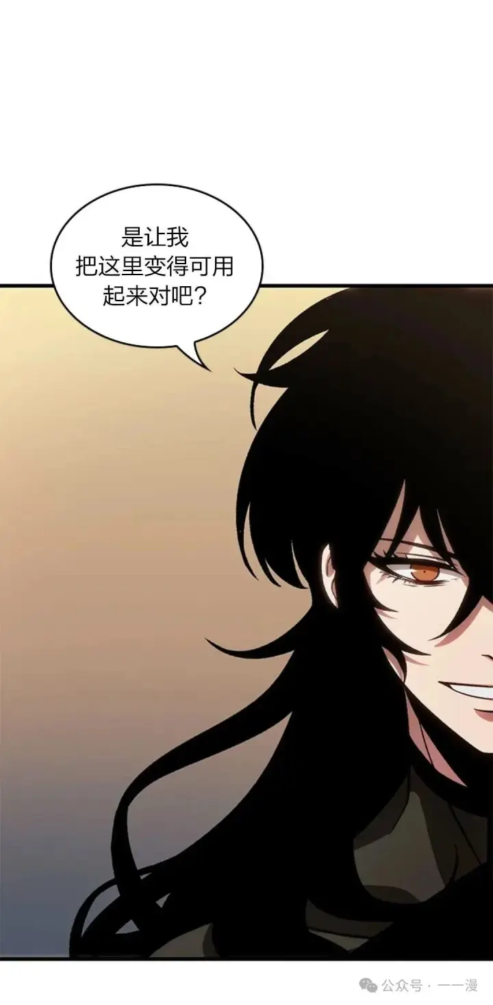 《Pick me up!》第78话图40