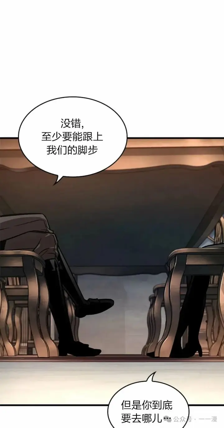 《Pick me up!》第78话图41
