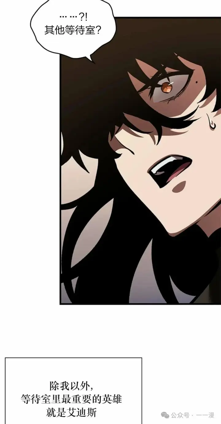 《Pick me up!》第78话图44