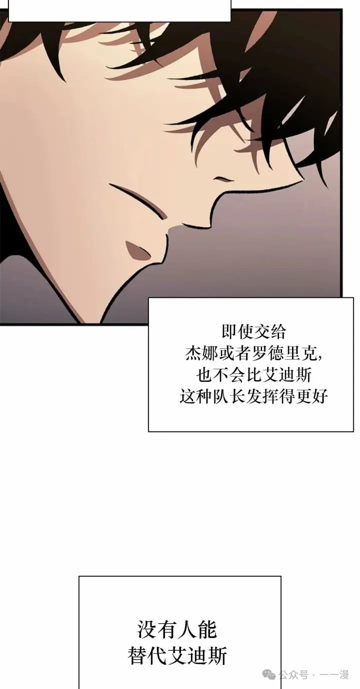 《Pick me up!》第78话图45