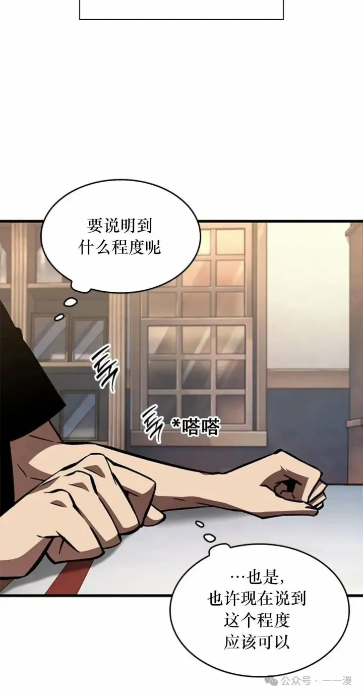 《Pick me up!》第78话图46
