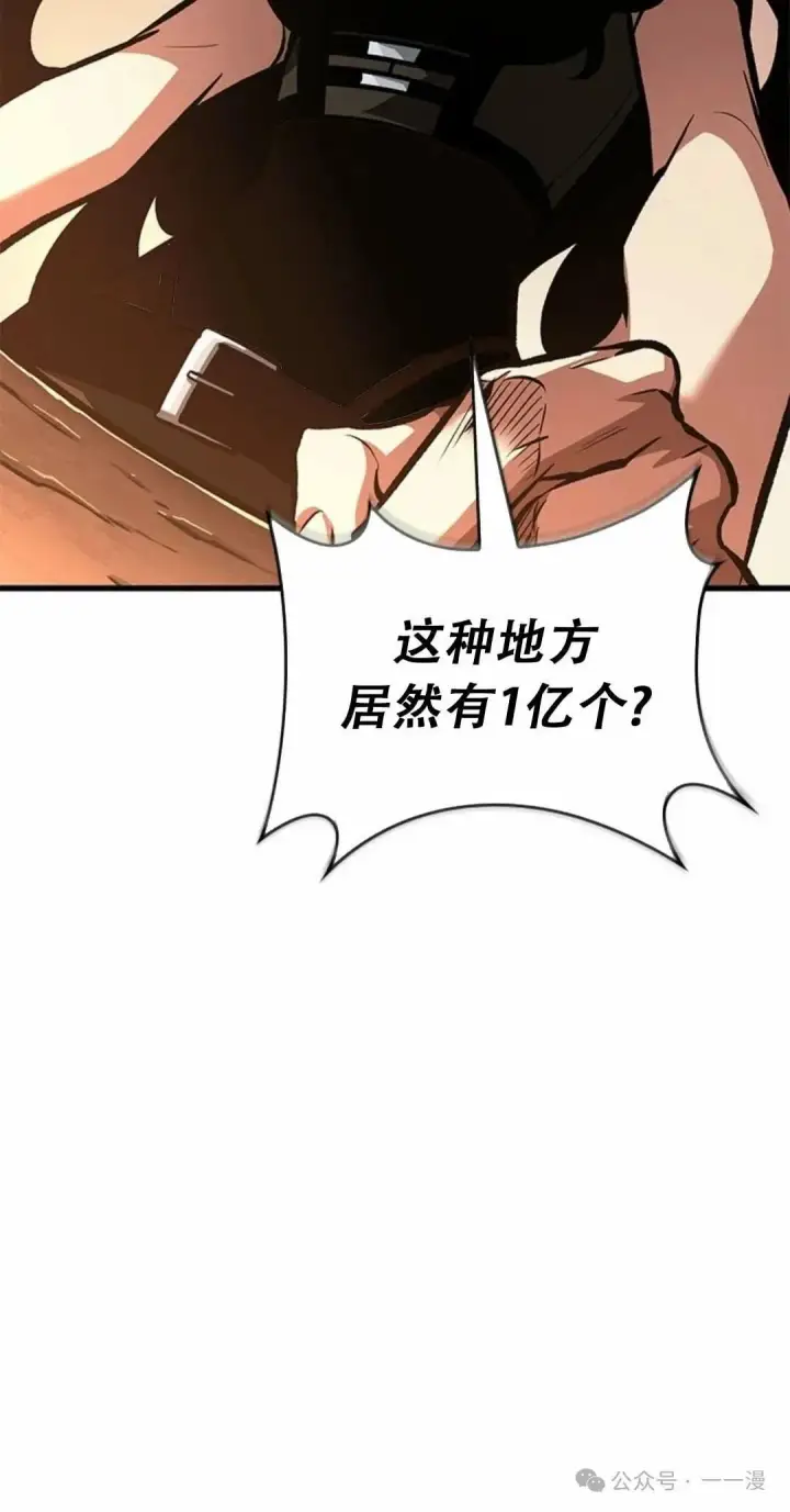 《Pick me up!》第78话图49