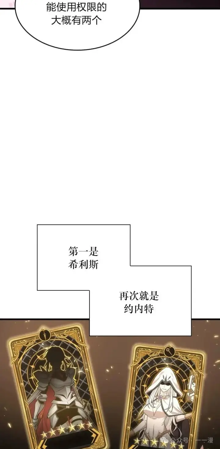 《Pick me up!》第78话图5