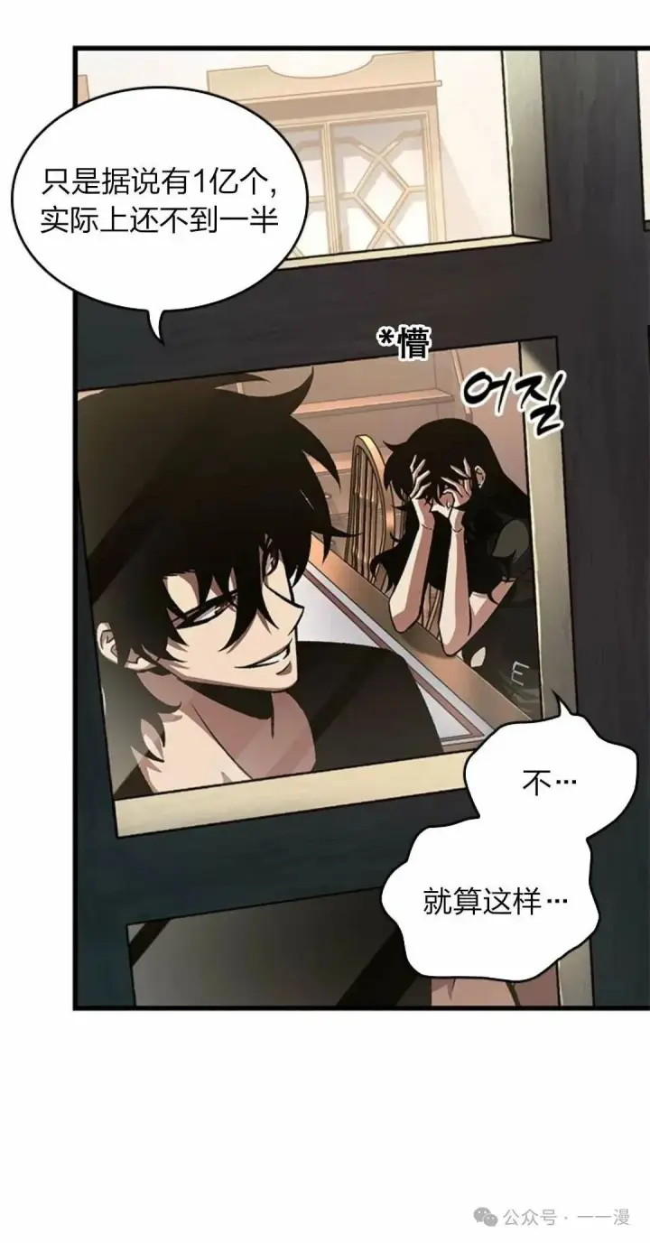《Pick me up!》第78话图50