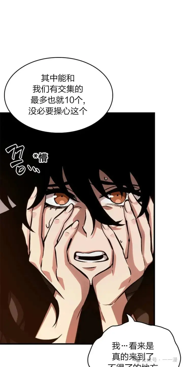 《Pick me up!》第78话图51