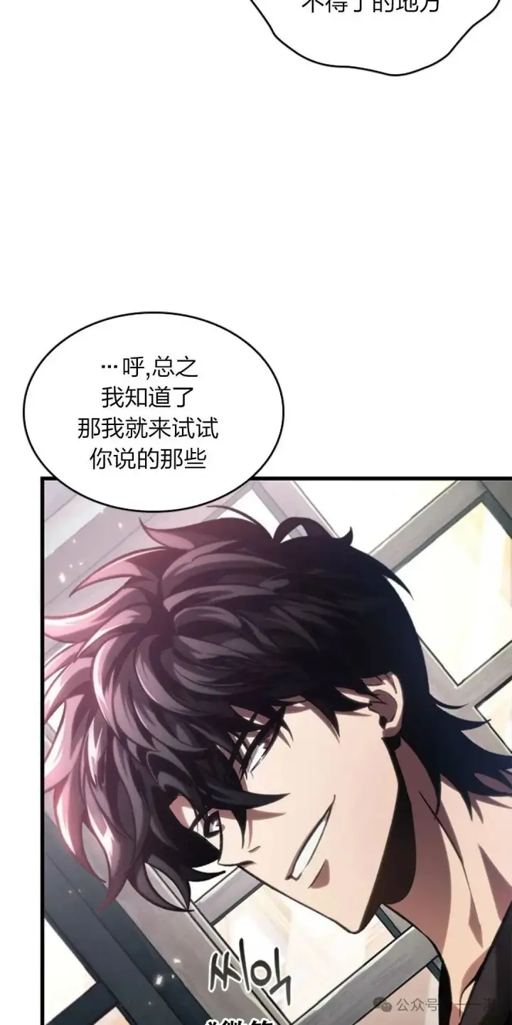 《Pick me up!》第78话图52