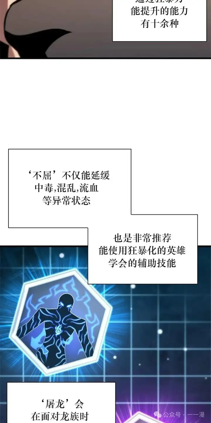 《Pick me up!》第78话图56
