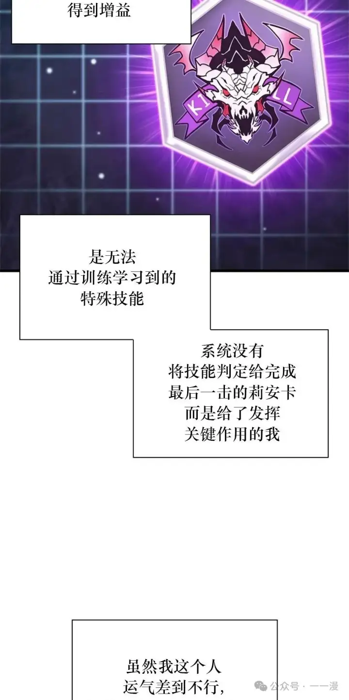《Pick me up!》第78话图57