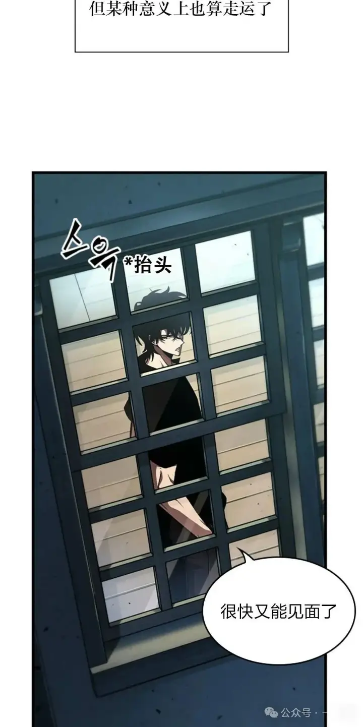 《Pick me up!》第78话图58