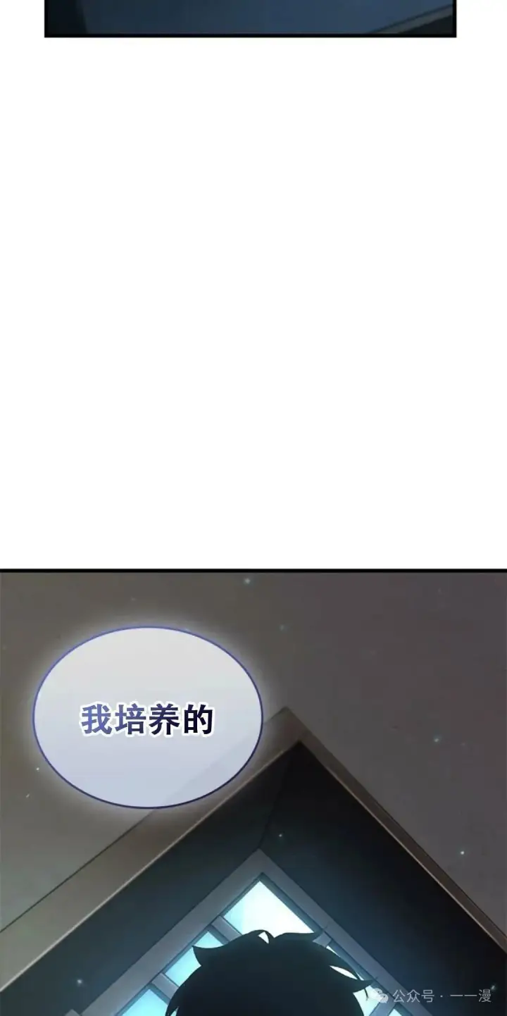 《Pick me up!》第78话图59