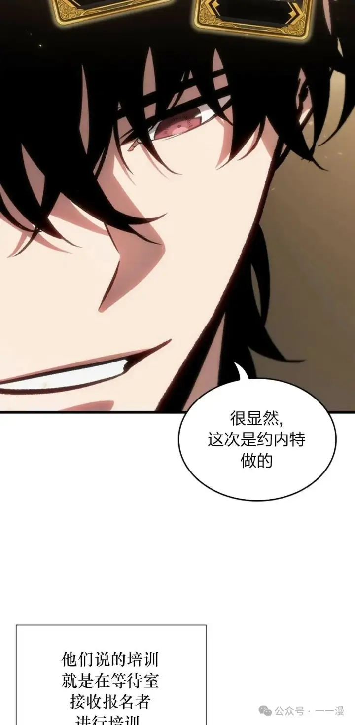 《Pick me up!》第78话图6