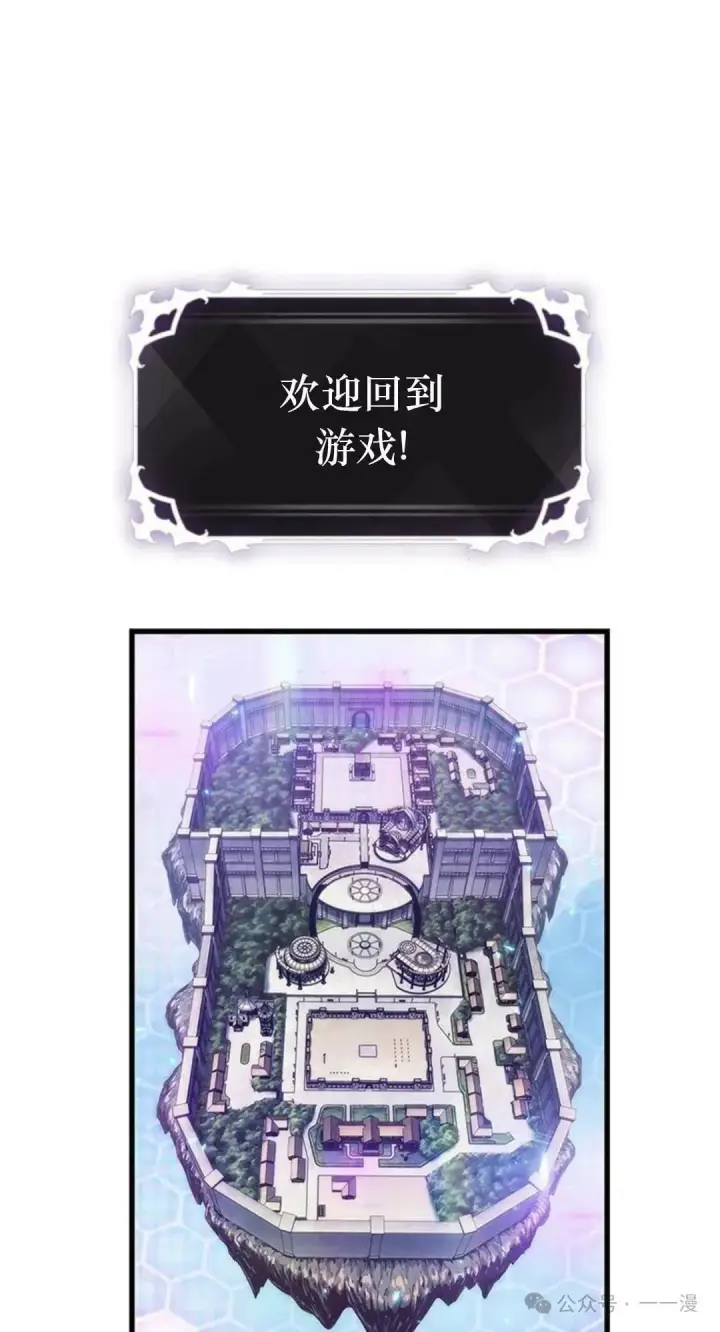 《Pick me up!》第78话图61