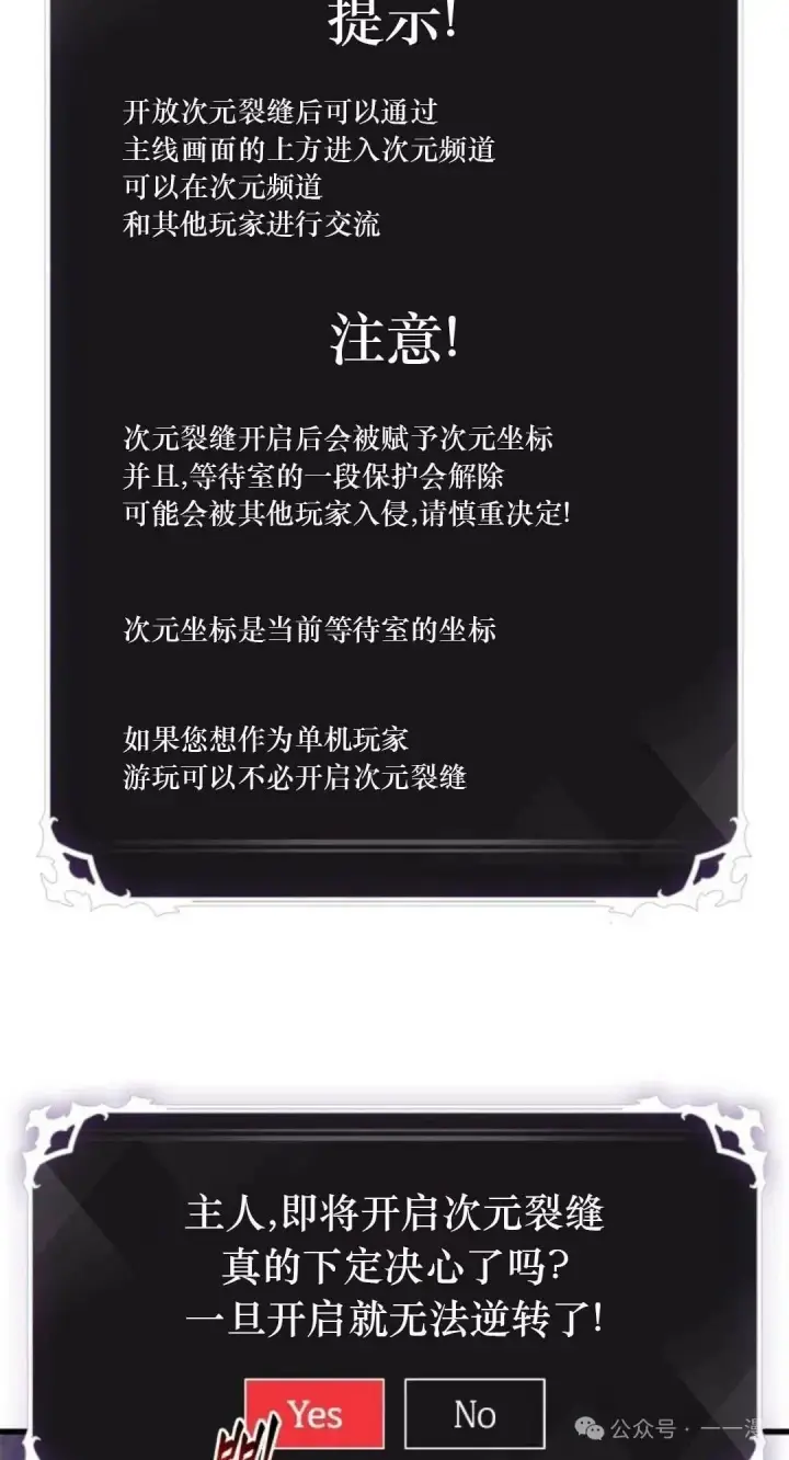 《Pick me up!》第78话图64