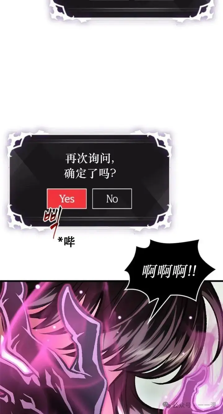 《Pick me up!》第78话图66