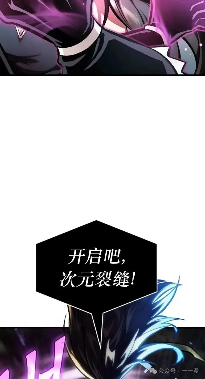 《Pick me up!》第78话图67