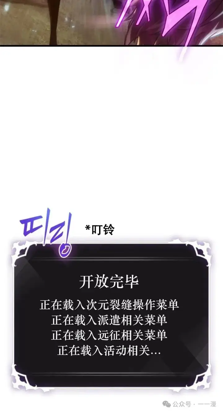 《Pick me up!》第78话图69