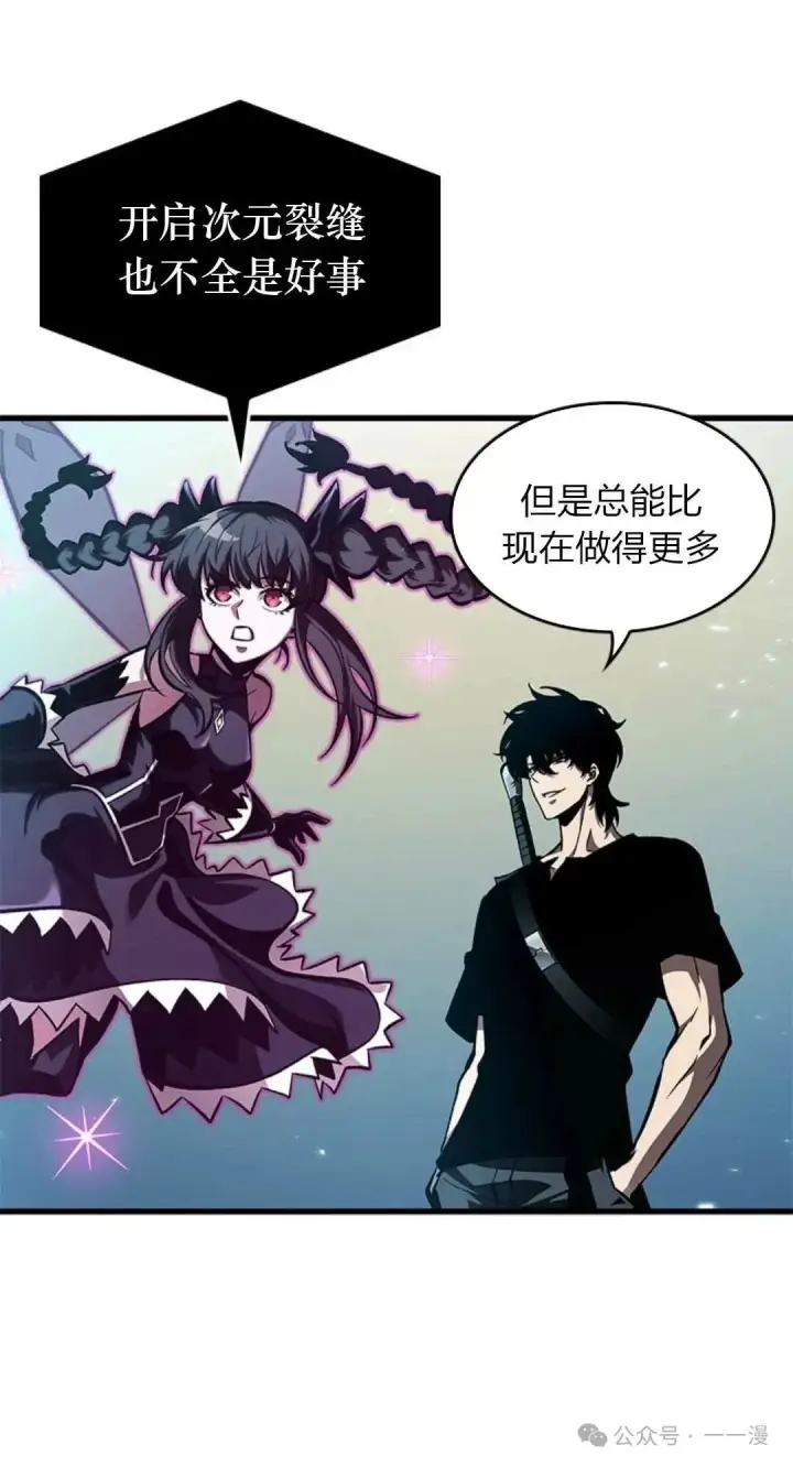 《Pick me up!》第78话图70