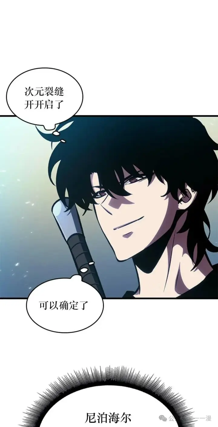 《Pick me up!》第78话图71