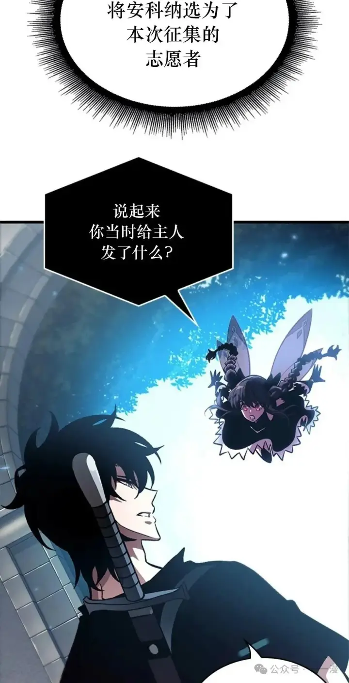 《Pick me up!》第78话图72