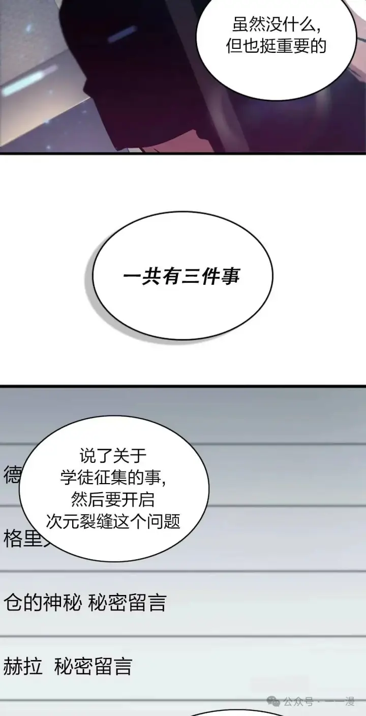 《Pick me up!》第78话图73