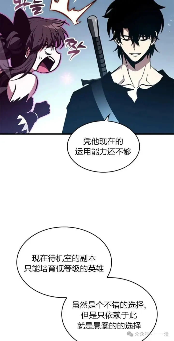 《Pick me up!》第78话图75