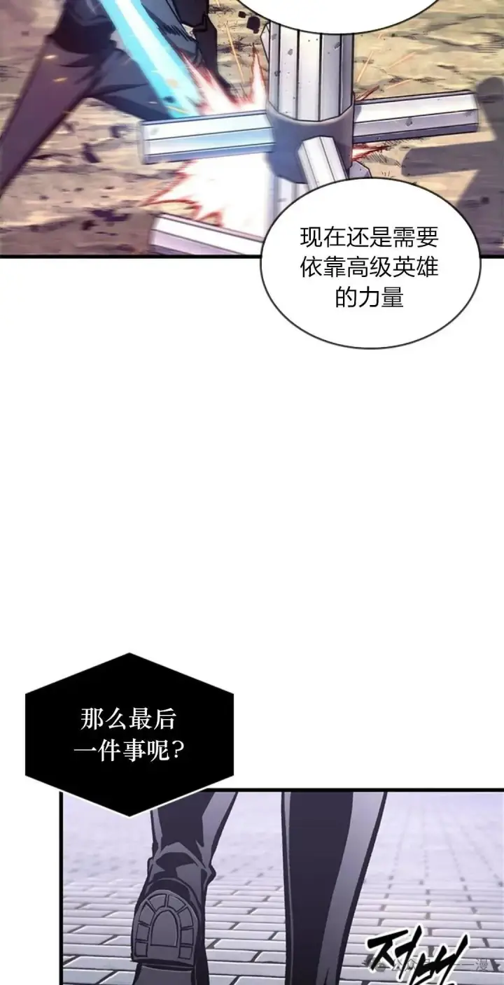 《Pick me up!》第78话图77