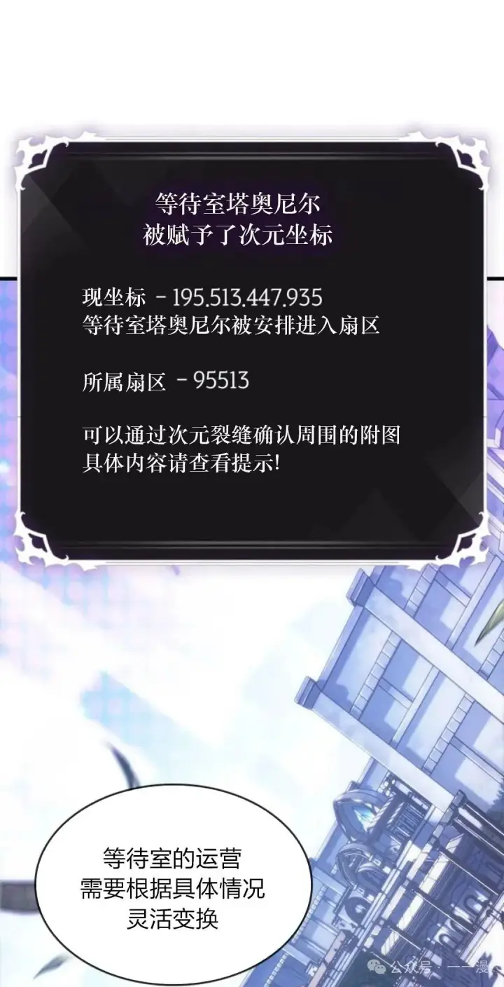 《Pick me up!》第78话图79